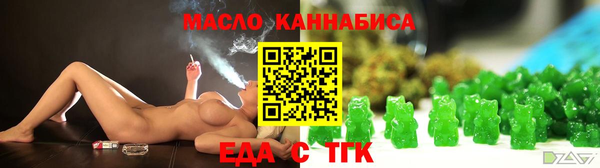 Саяногорск  Cannafood конопля  Вход с VPN 