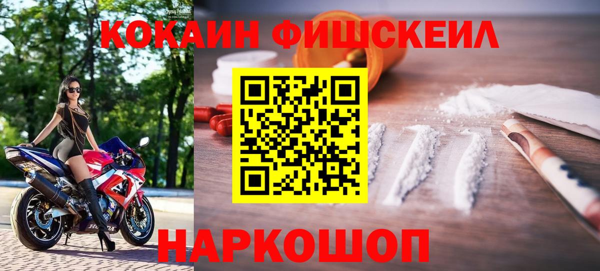 COCAIN Columbia  COCAIN Перу  Вход с VPN  Саяногорск 