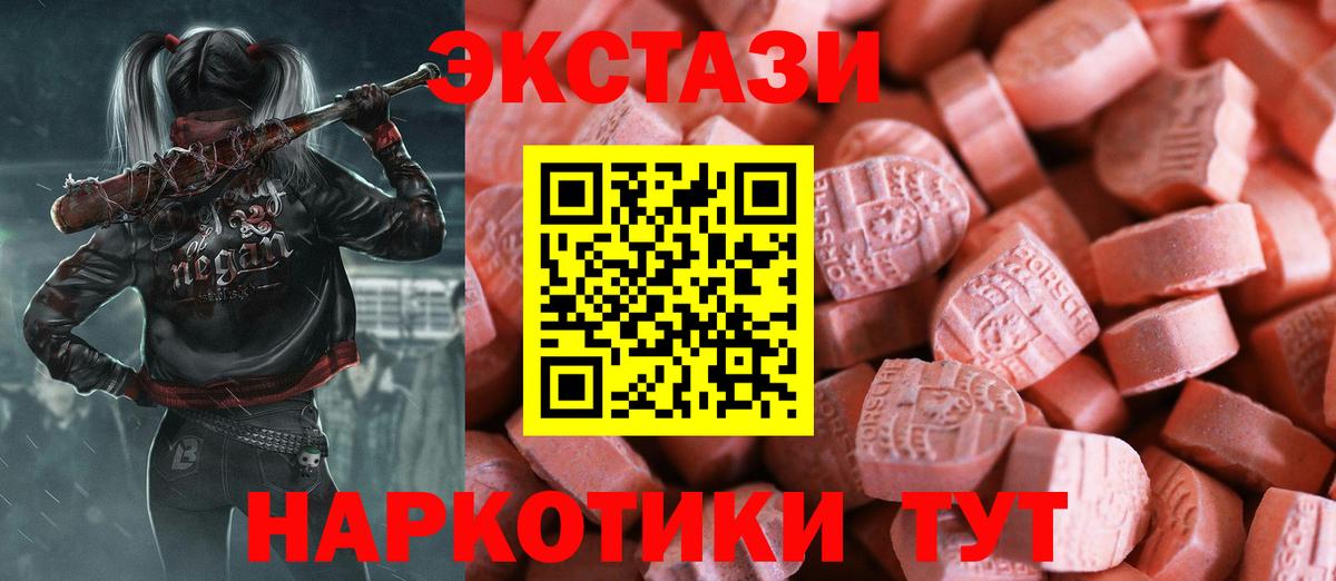 Экстази mix Саяногорск