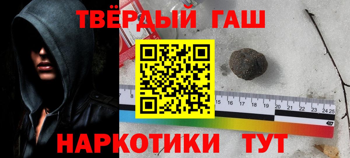 Гашиш индика сатива Саяногорск