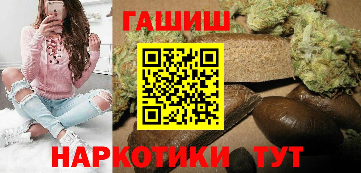 Гашиш гашик  Вход с VPN  ГАШ убойный  Саяногорск 