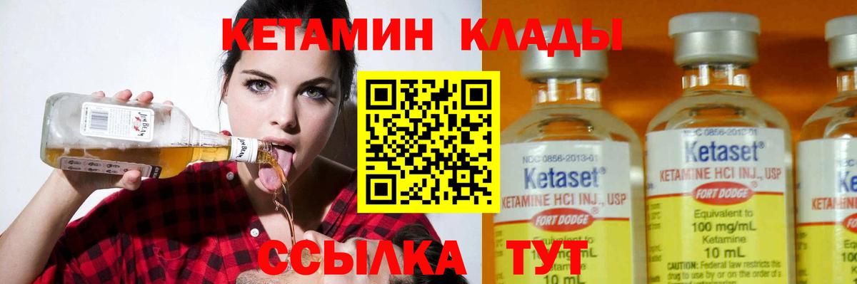 Саяногорск  КЕТАМИН VHQ  Вход с VPN  Кетамин ketamine 