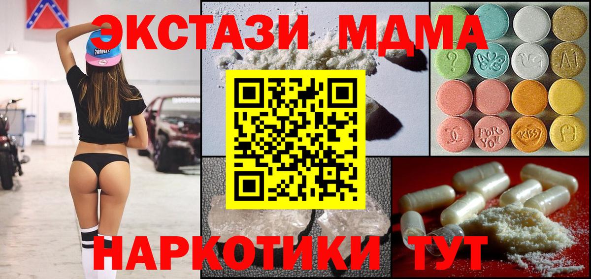 MDMA кристаллы  МДМА  Саяногорск  Вход с VPN  MDMA crystal 