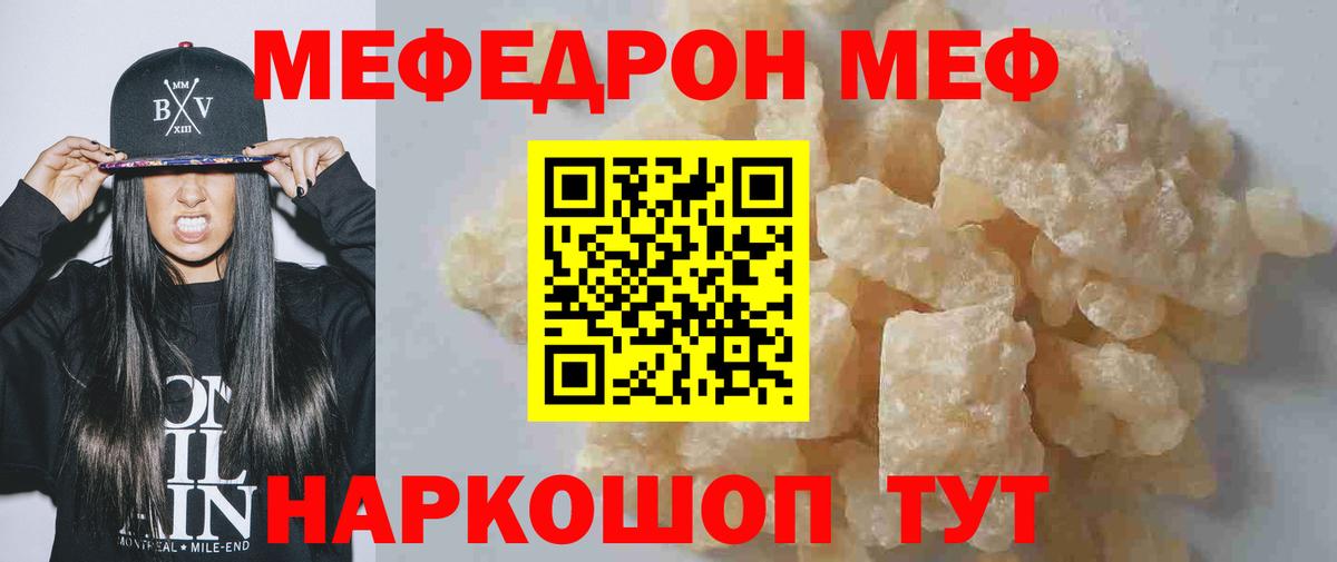 Саяногорск  Мефедрон  Вход с VPN  МЯУ-МЯУ кристаллы  МЯУ-МЯУ мяу мяу 