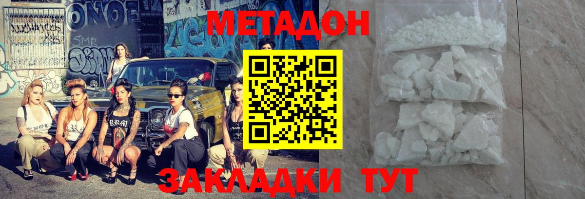 Метадон methadone  маркетплейс состав  МЕТАДОН VHQ  Саяногорск  Вход с VPN 
