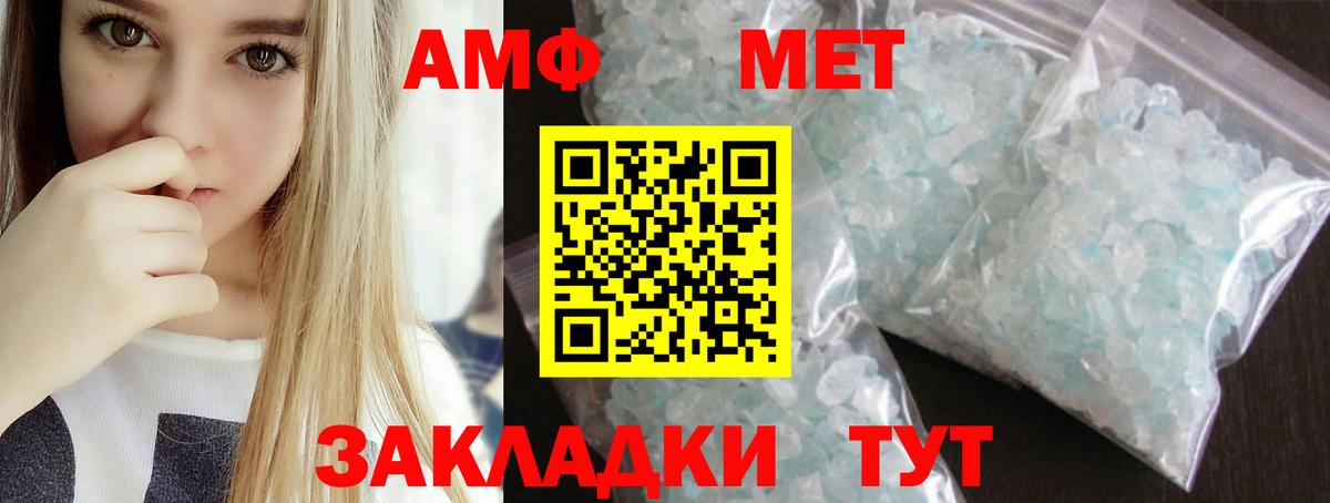 МЕТАМФЕТАМИН кристалл Саяногорск