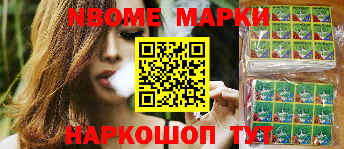 Наркотические марки 1,8мг  Наркотические марки 1,8мг  Саяногорск  Вход с VPN 