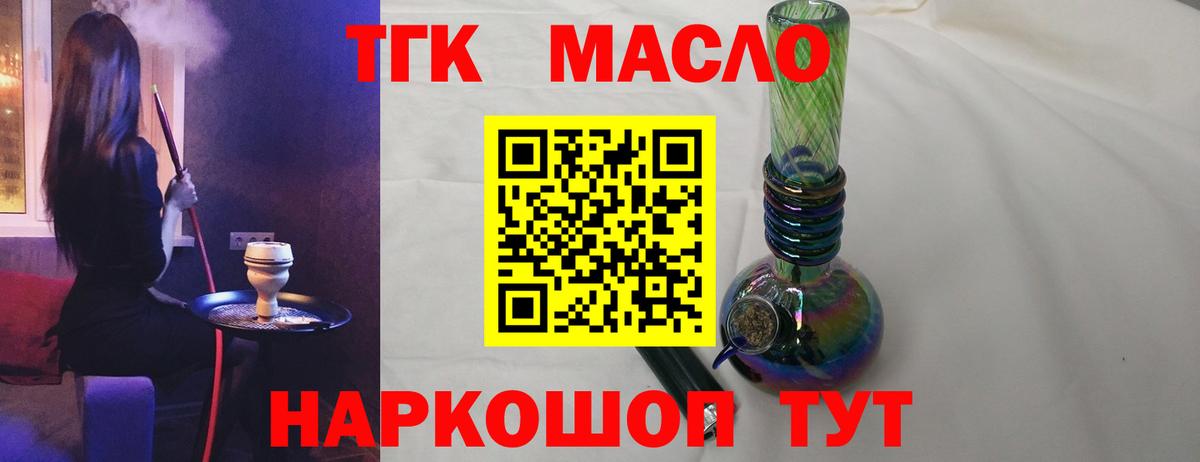 Дистиллят ТГК вейп Саяногорск