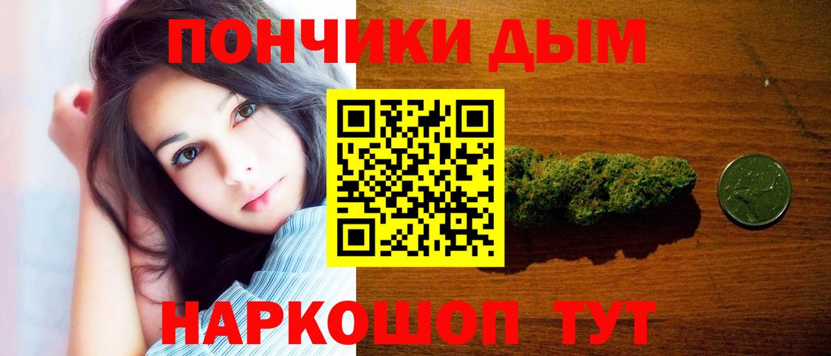 Каннабис White Widow Саяногорск