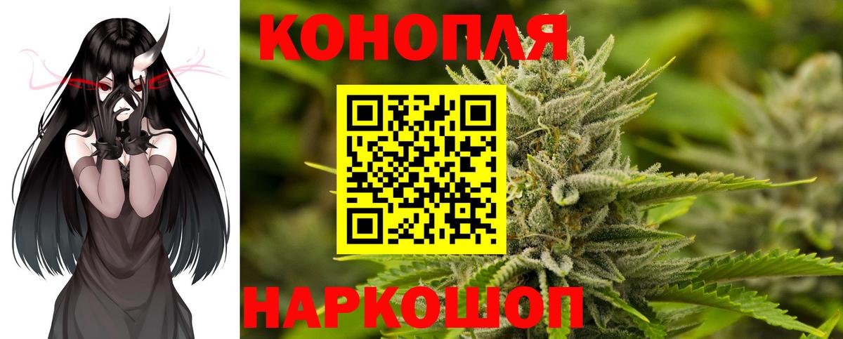 Конопля конопля  Канабис марихуана  Конопля планчик  Вход с VPN  Саяногорск  Бошки марихуана LSD WEED 
